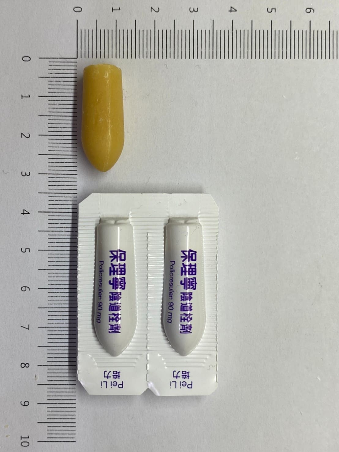 Polinin Supp 90mg 保理寧陰道栓劑90mg 四季台安醫院