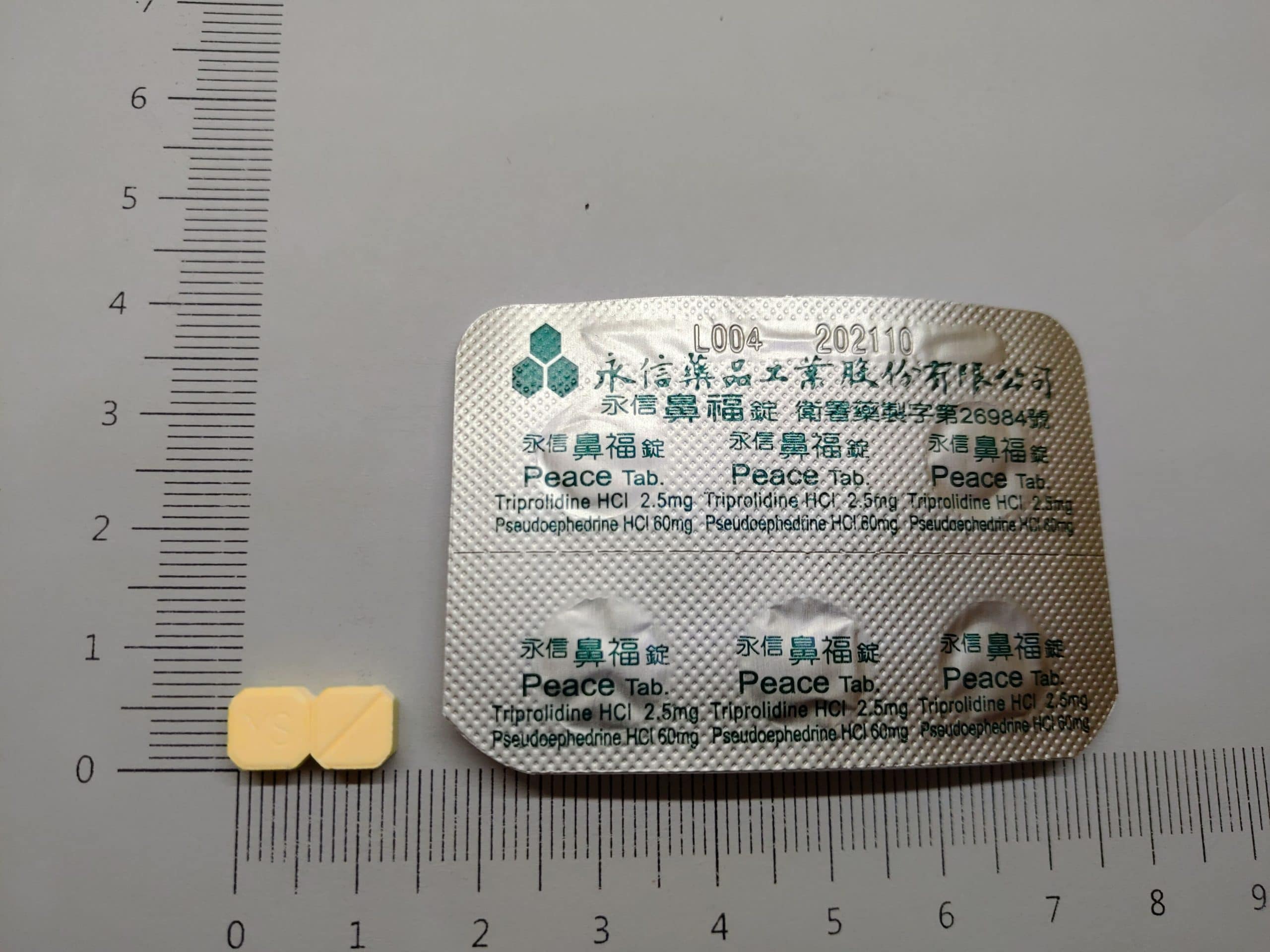 Peace 2.5mg 鼻福錠劑2.5mg - 四季台安醫院